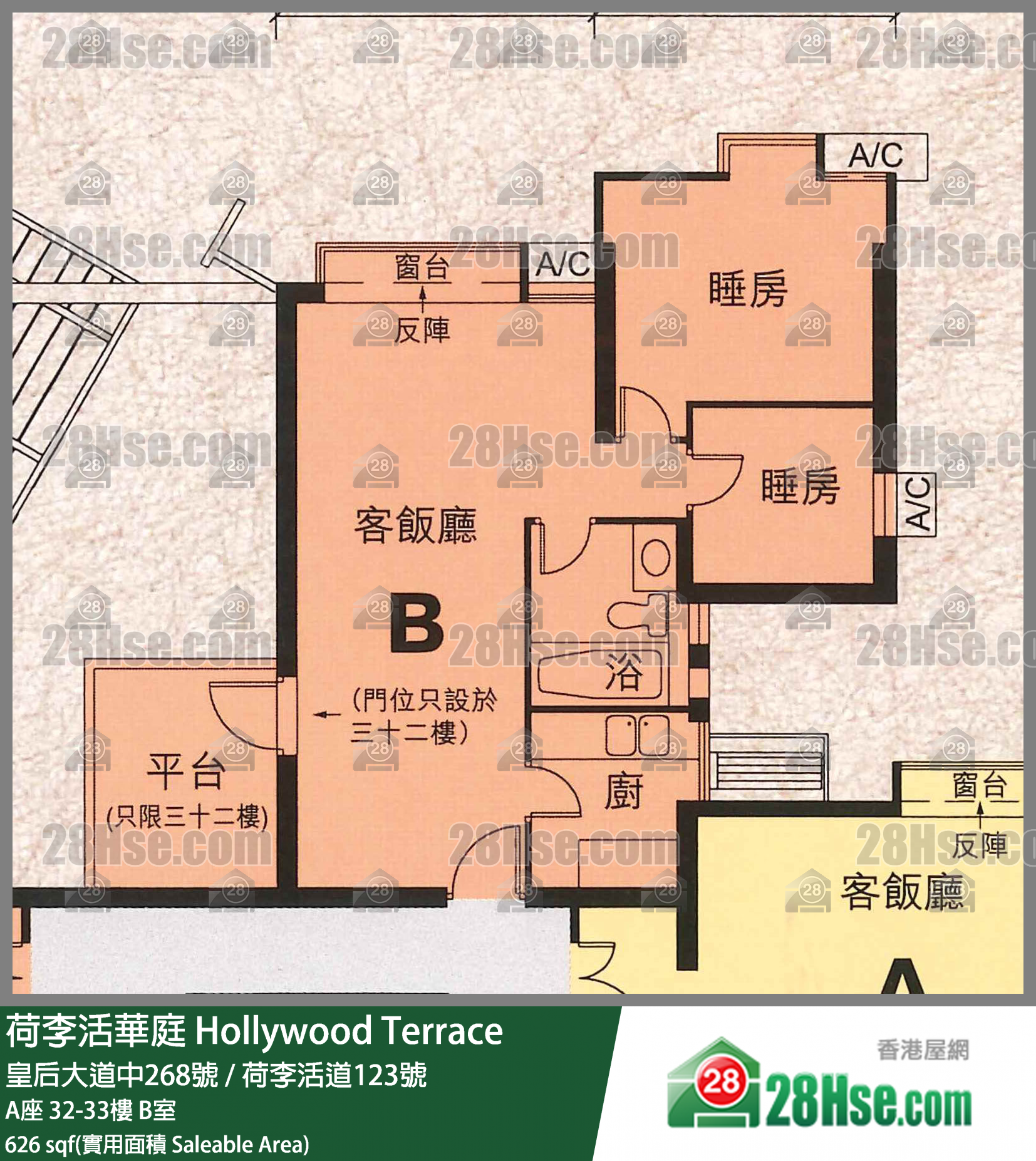 荷李活華庭 A座 33樓 B室 平面圖