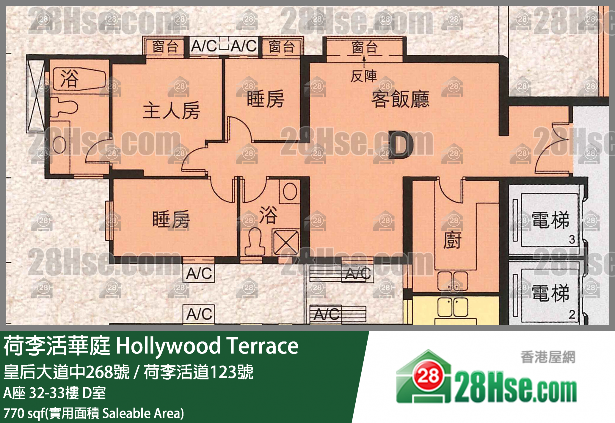 荷李活華庭 A座33樓 D室 平面圖