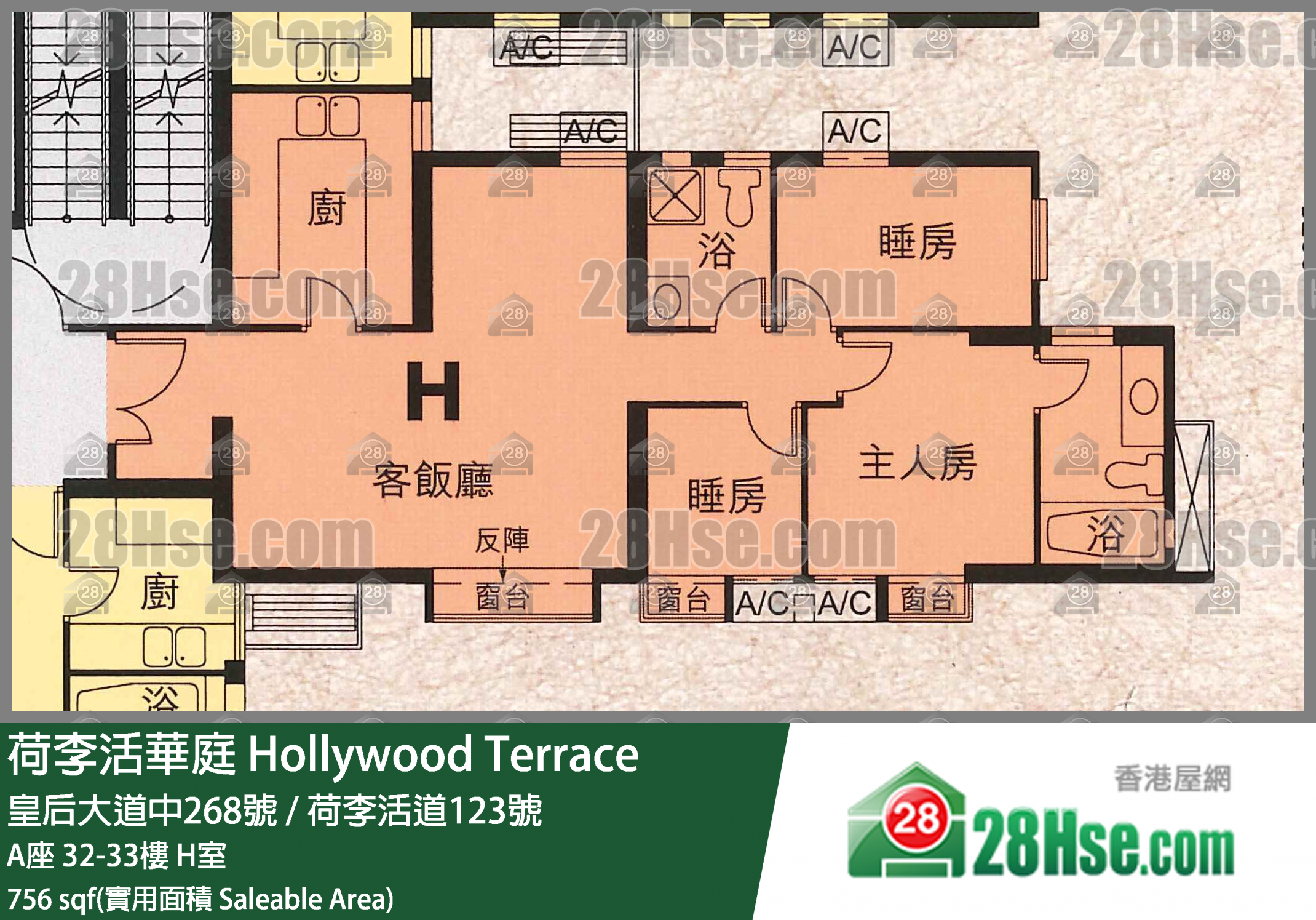 荷李活華庭 A座32樓 H室 平面圖