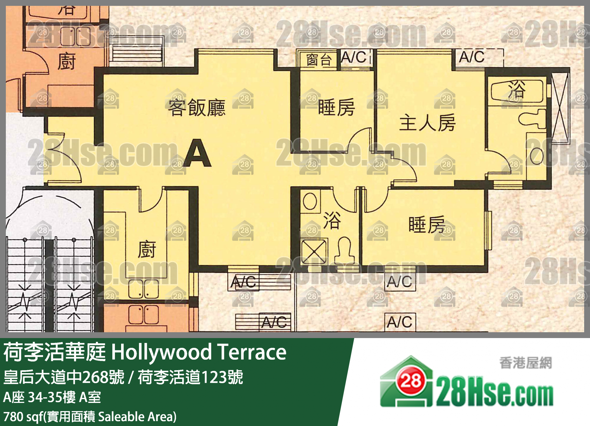 荷李活華庭 A座34樓 A室 平面圖