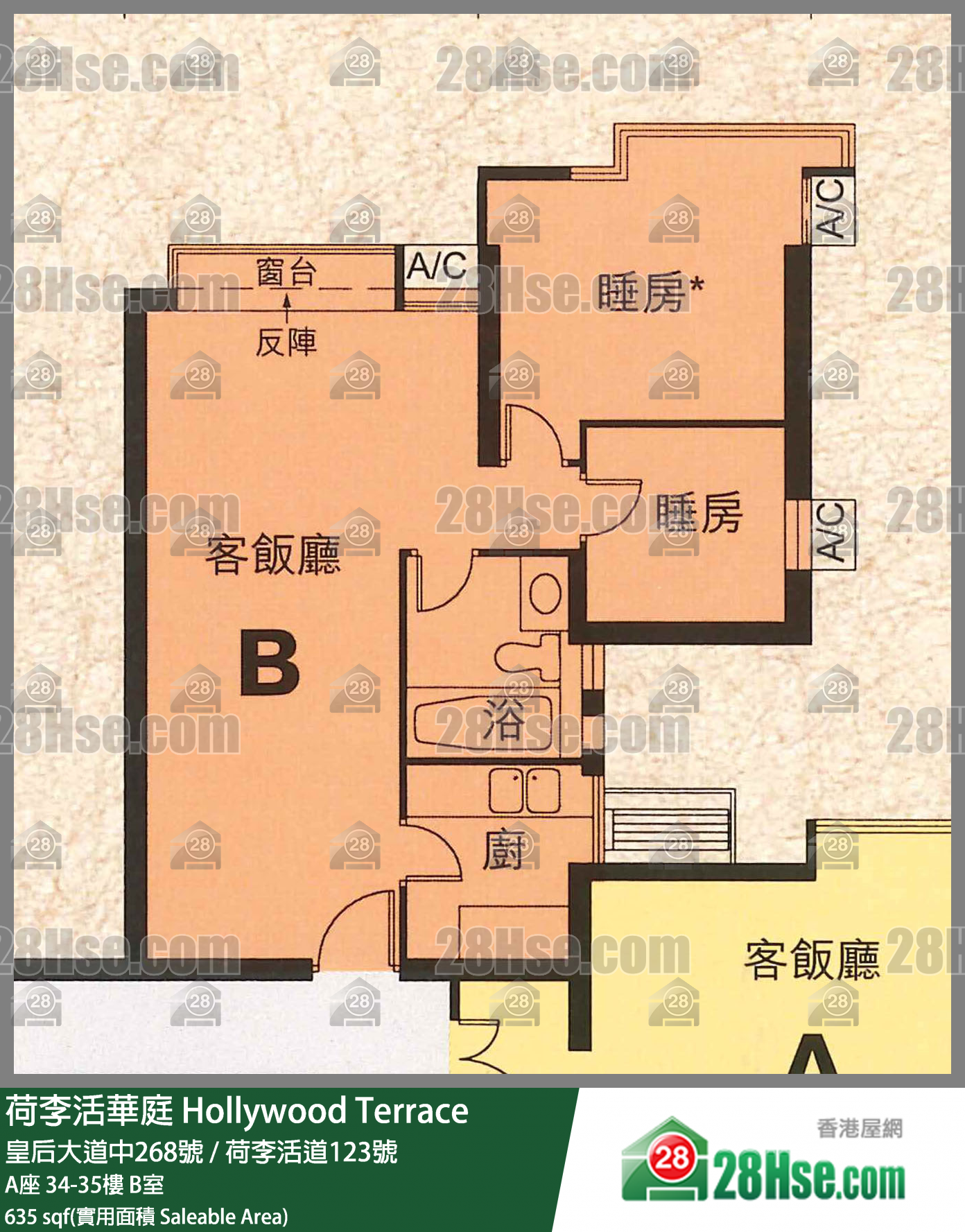 荷李活華庭 A座34樓 B室 平面圖