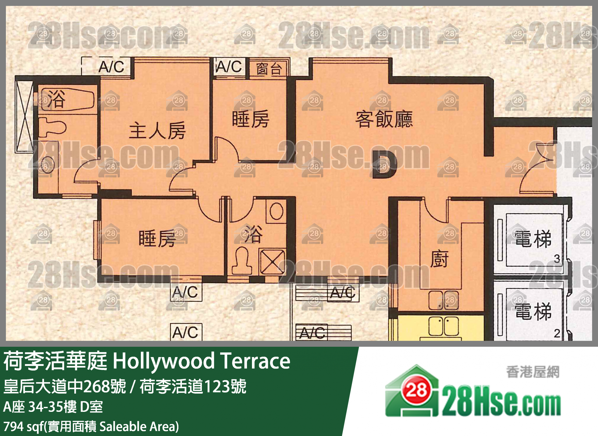 荷李活華庭 A座35樓 D室 平面圖