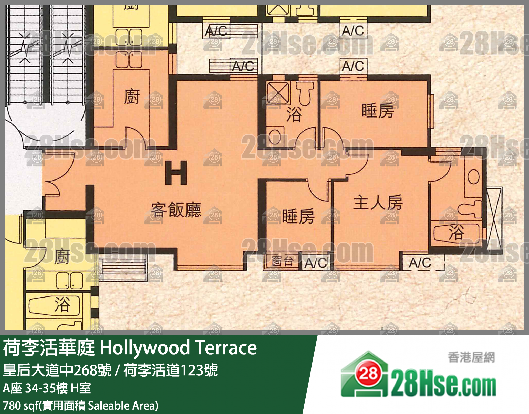 荷李活華庭 A座 35樓 H室 平面圖
