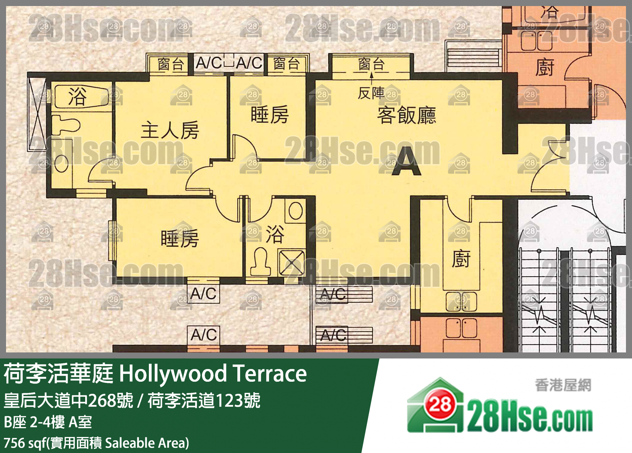 荷李活華庭 B座3樓 A室 平面圖