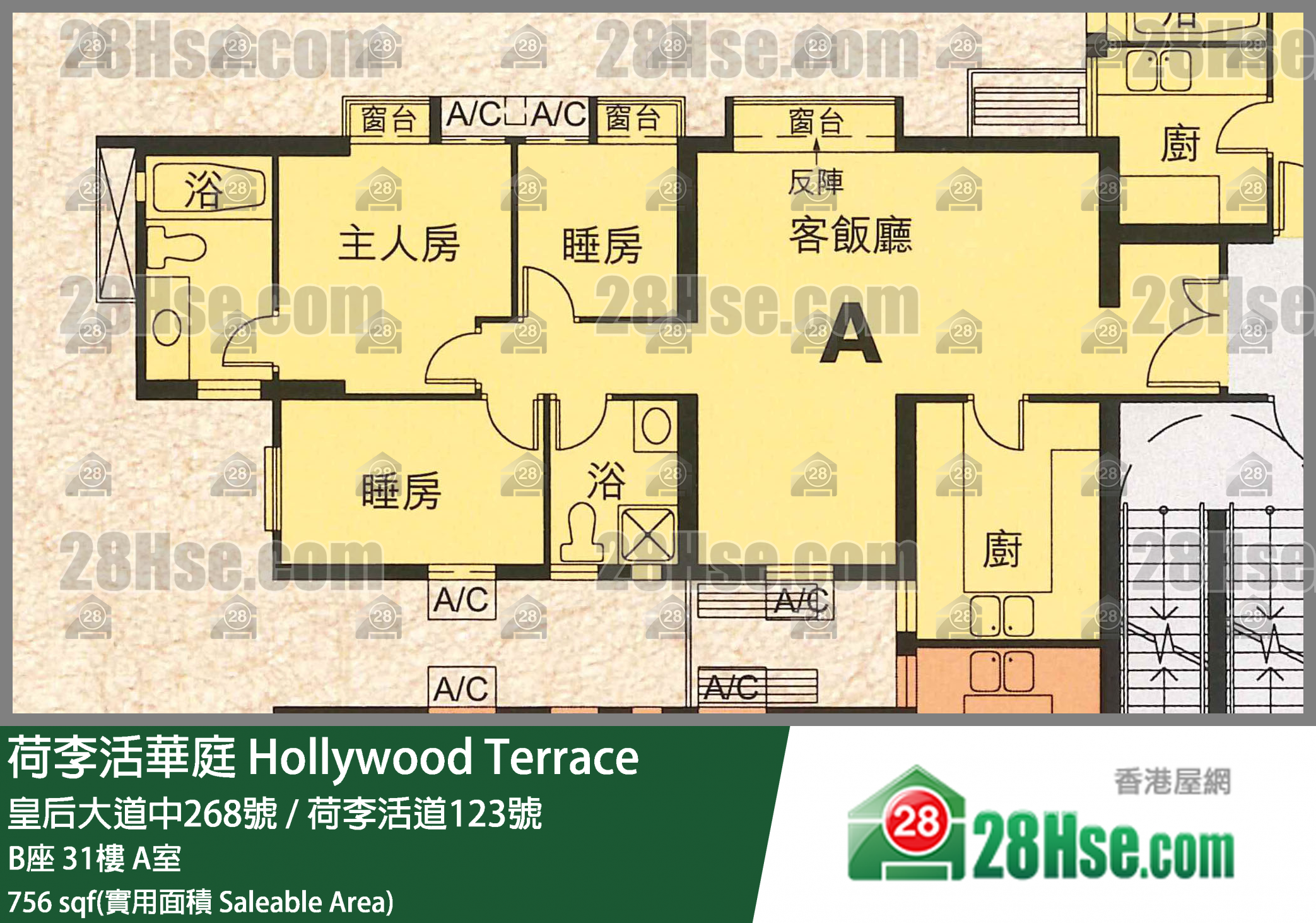 荷李活華庭 B座31樓 A室 平面圖