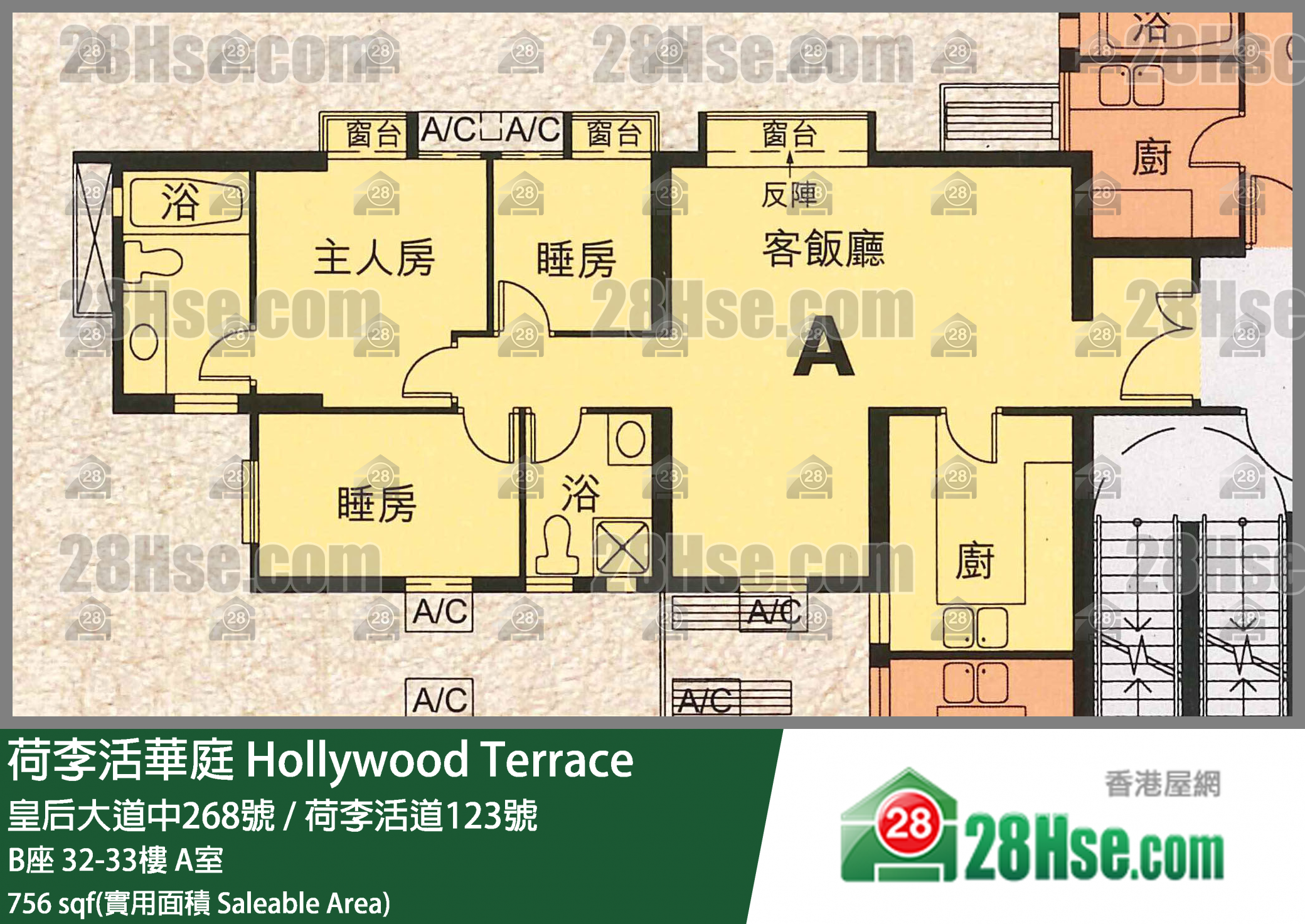 荷李活華庭 B座33樓 A室 平面圖