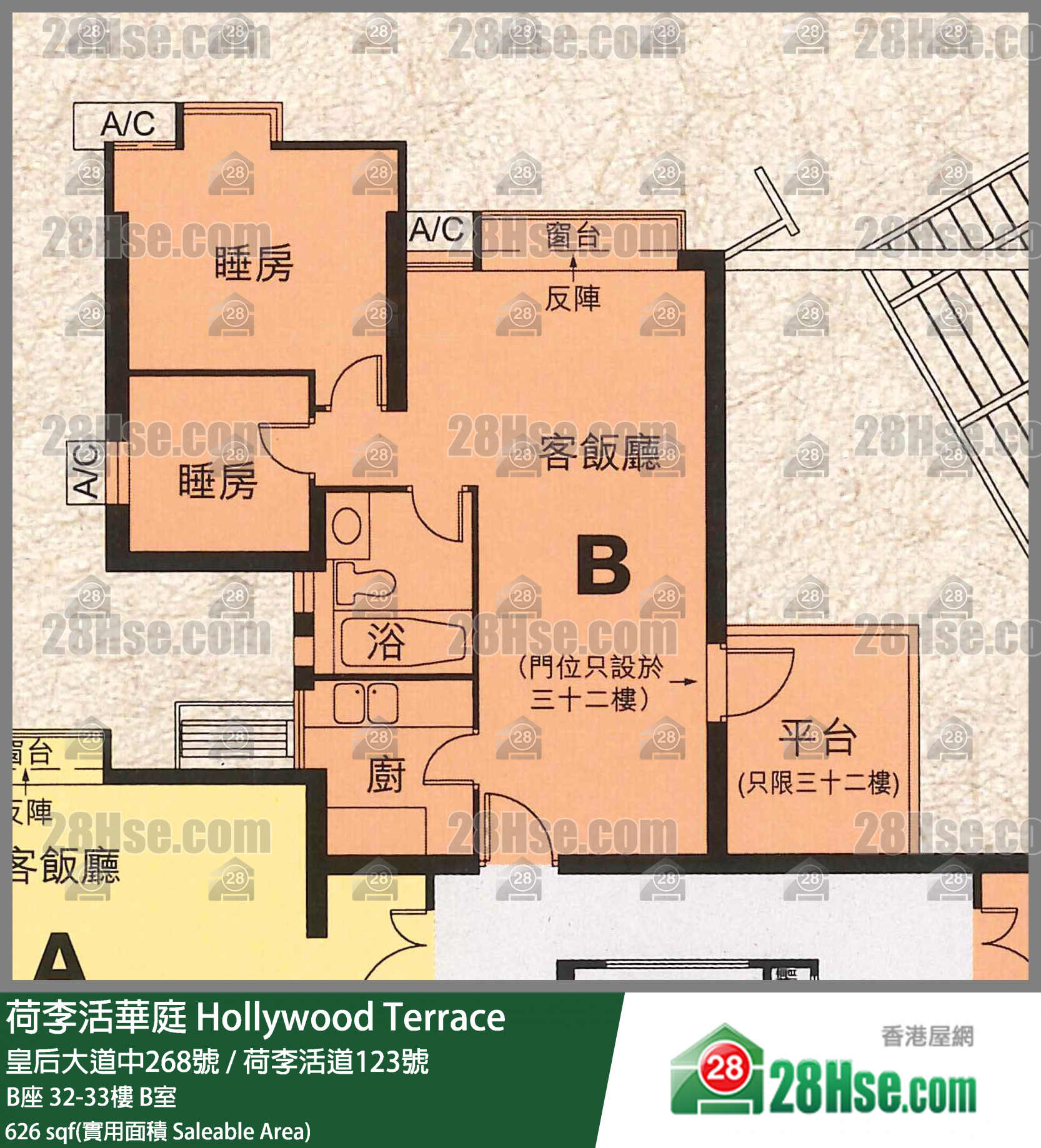 荷李活華庭 B座32樓 B室 平面圖