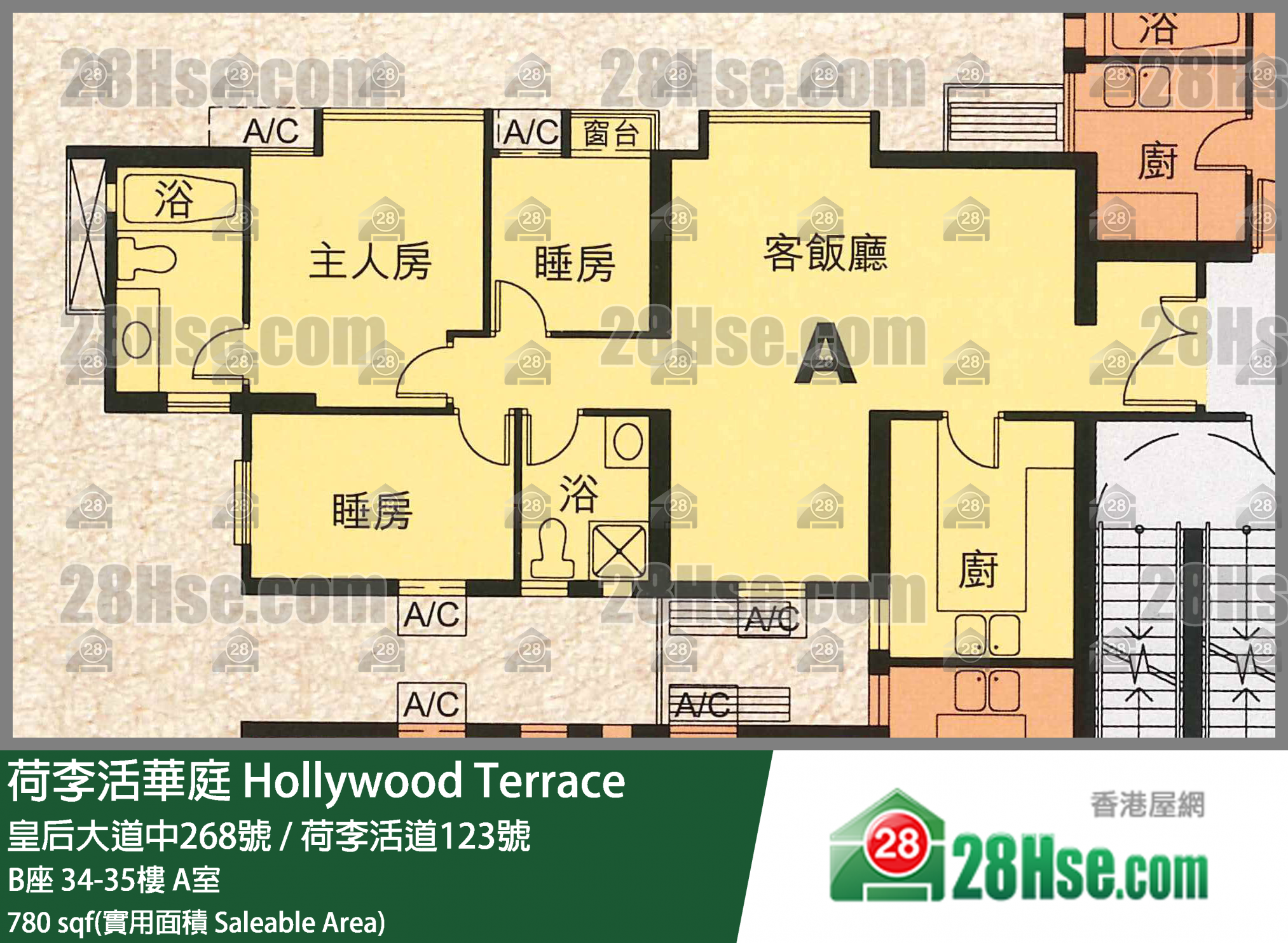 荷李活華庭 B座35樓 A室 平面圖