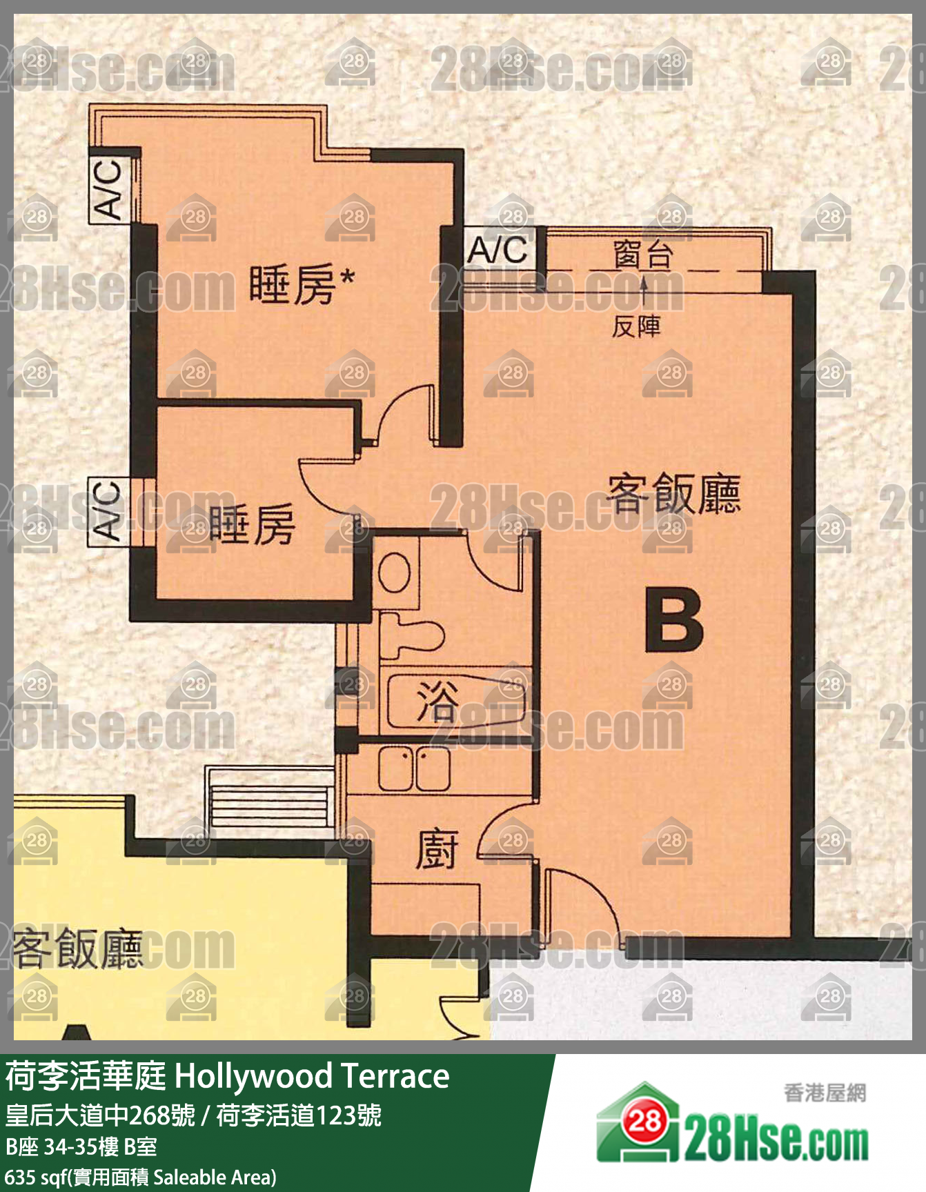 荷李活華庭 B座35樓 B室 平面圖