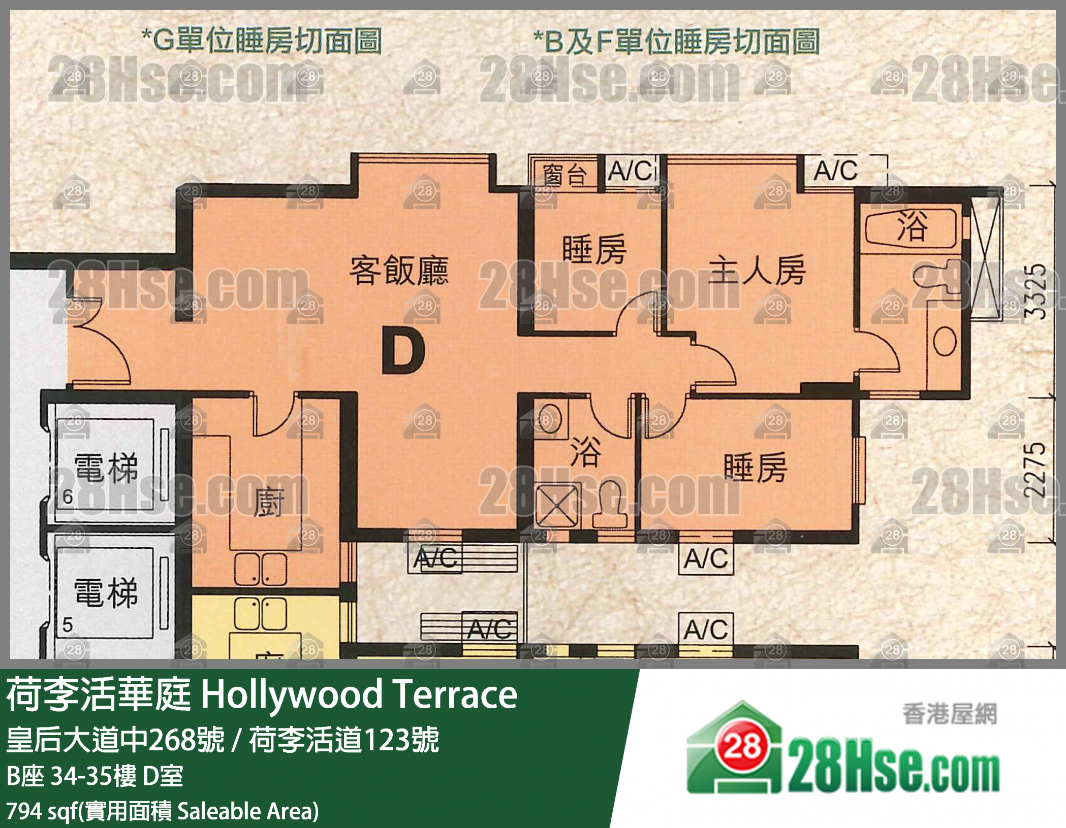 荷李活華庭 B座 35樓 D室 平面圖