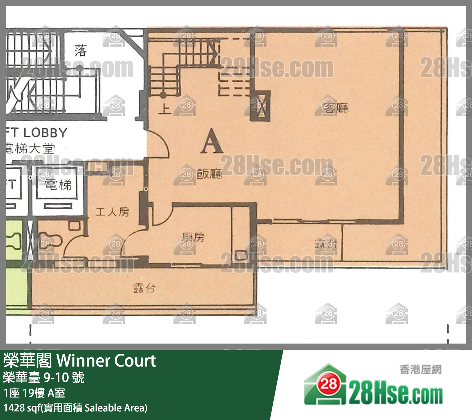 榮華閣 1座19樓 A室 平面圖