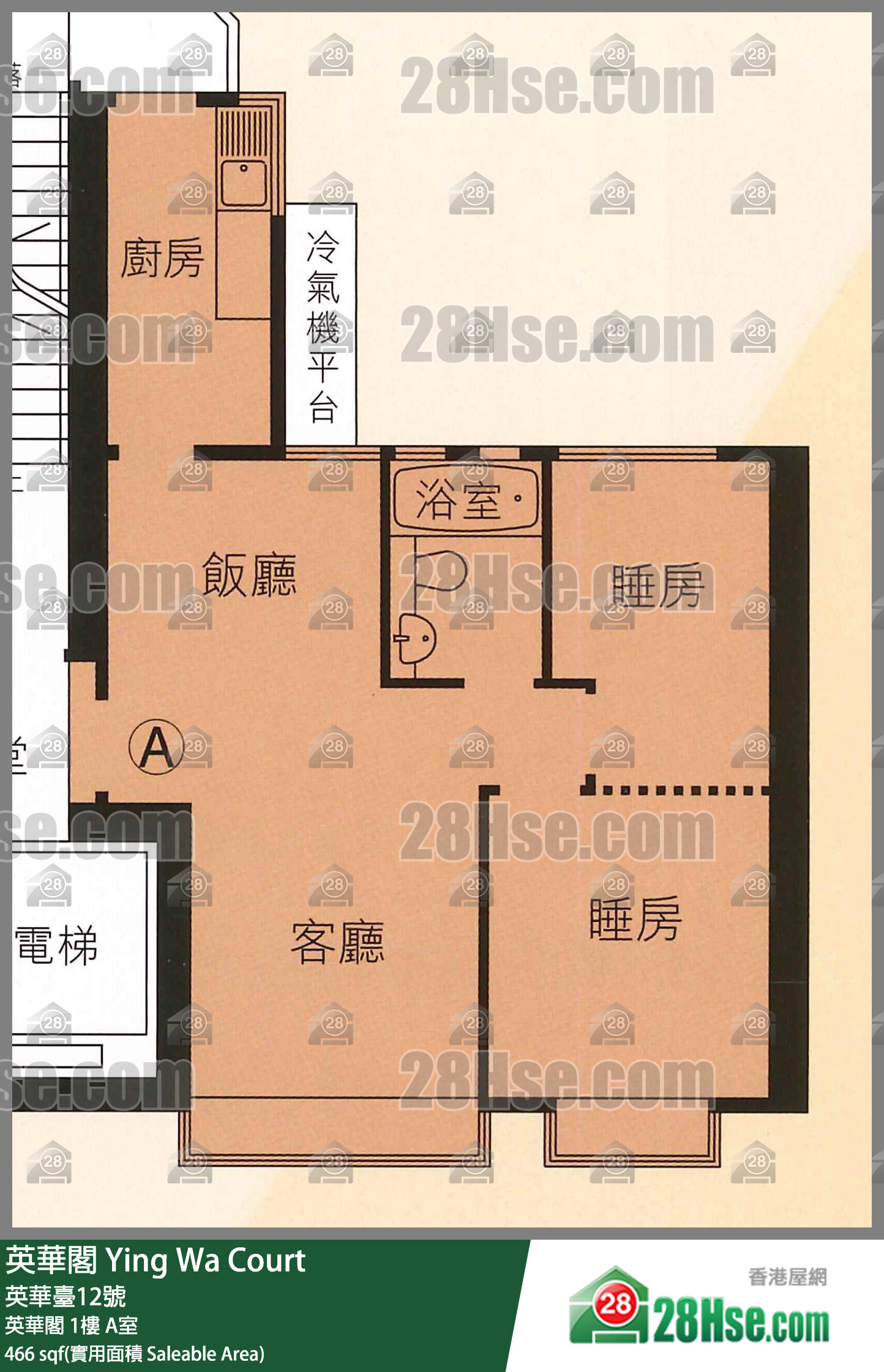 英华阁 英华阁1楼 A室 平面图