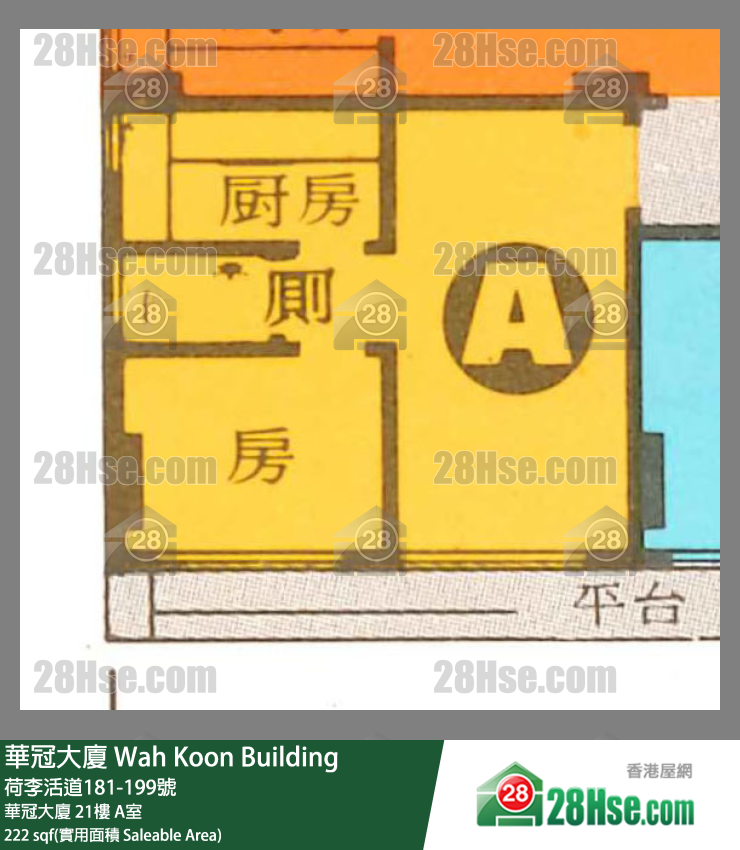华冠大厦 华冠大厦 21楼 A室 平面图