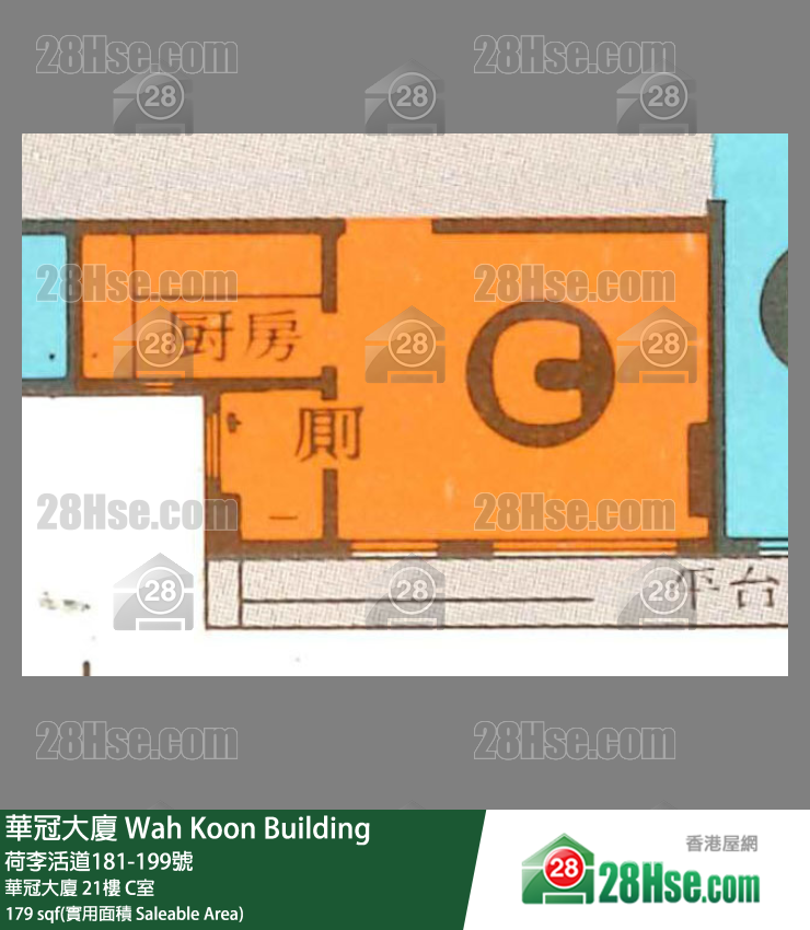 華冠大廈 華冠大廈 21樓 C室 平面圖