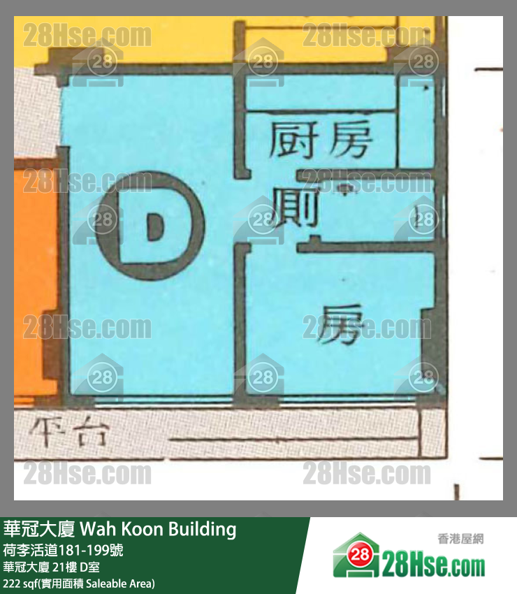 華冠大廈 華冠大廈 21樓 D室 平面圖