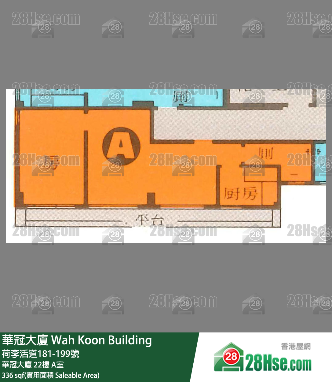 華冠大廈 華冠大廈22樓 A室 平面圖