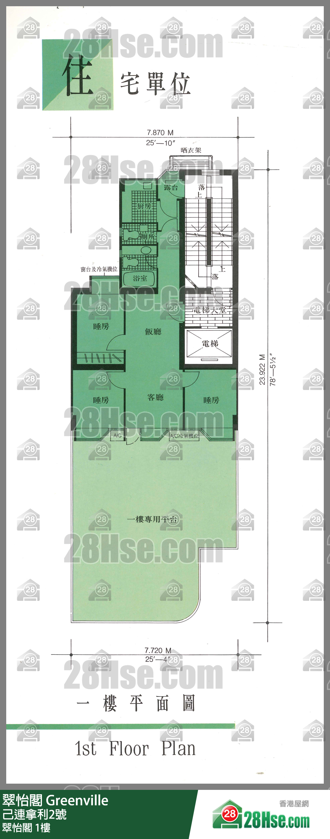 翠怡閣 翠怡閣1樓 平面圖