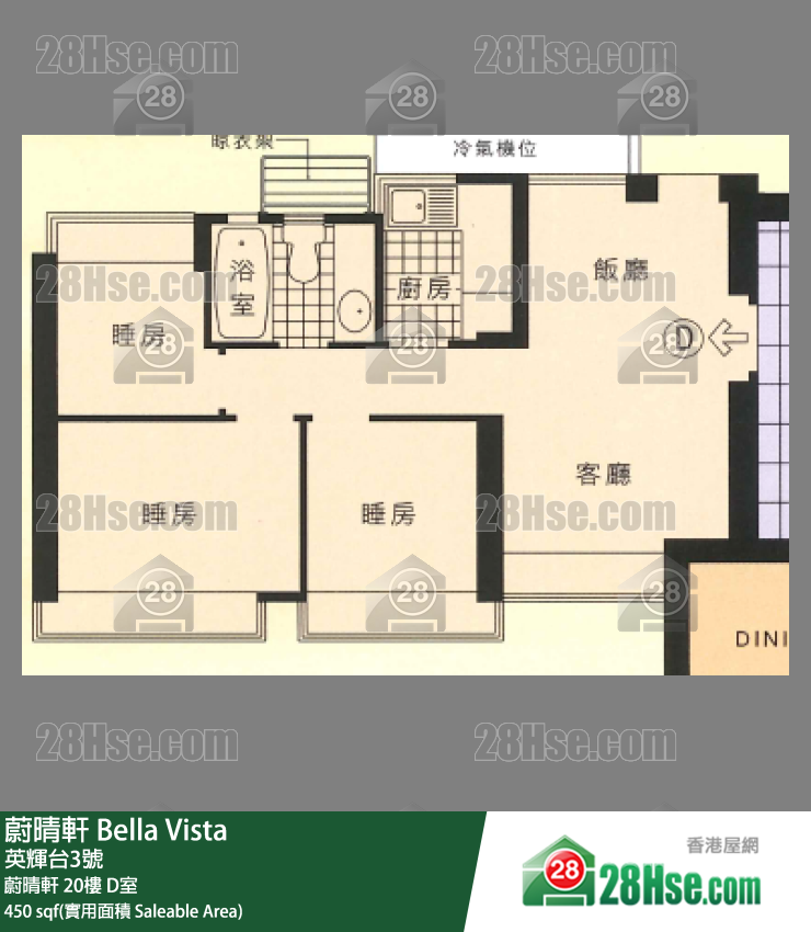蔚晴軒 蔚晴軒20樓 D室 平面圖