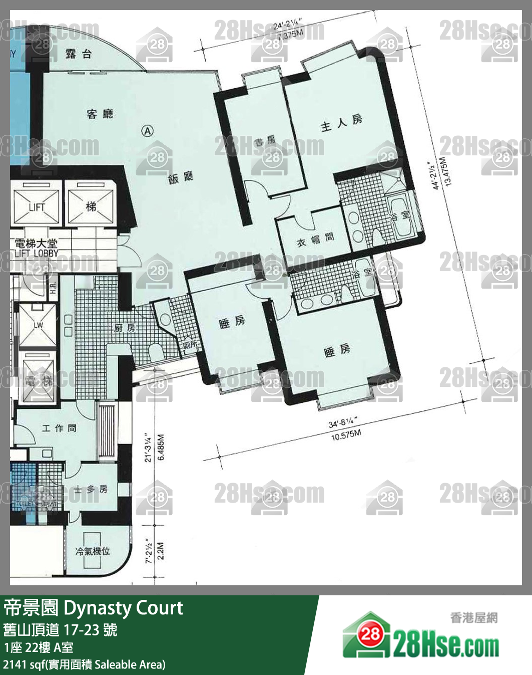 帝景園 1座22樓 A室 平面圖
