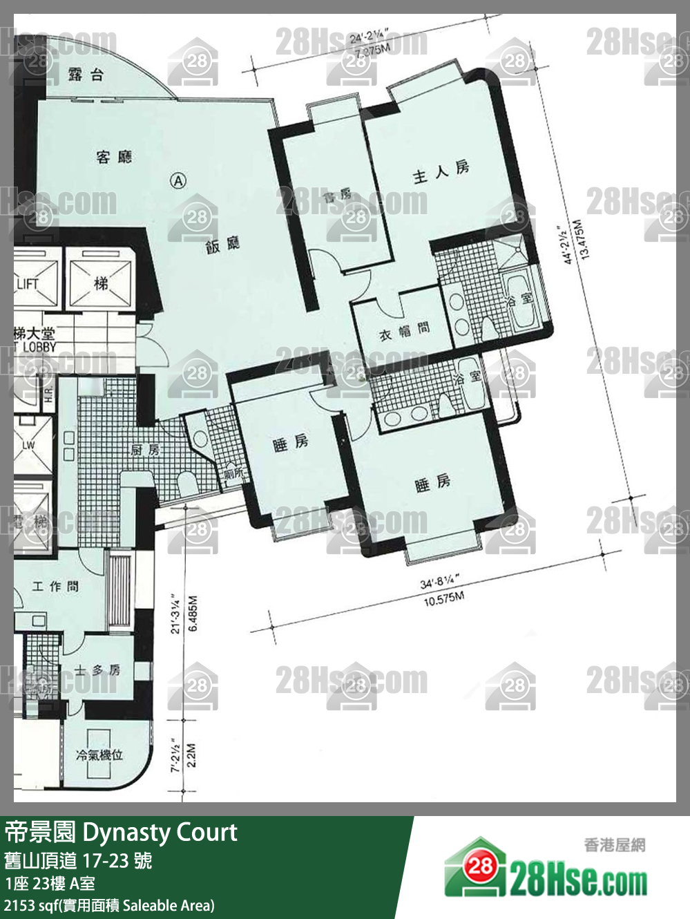 帝景園 1座 23樓 A室 平面圖