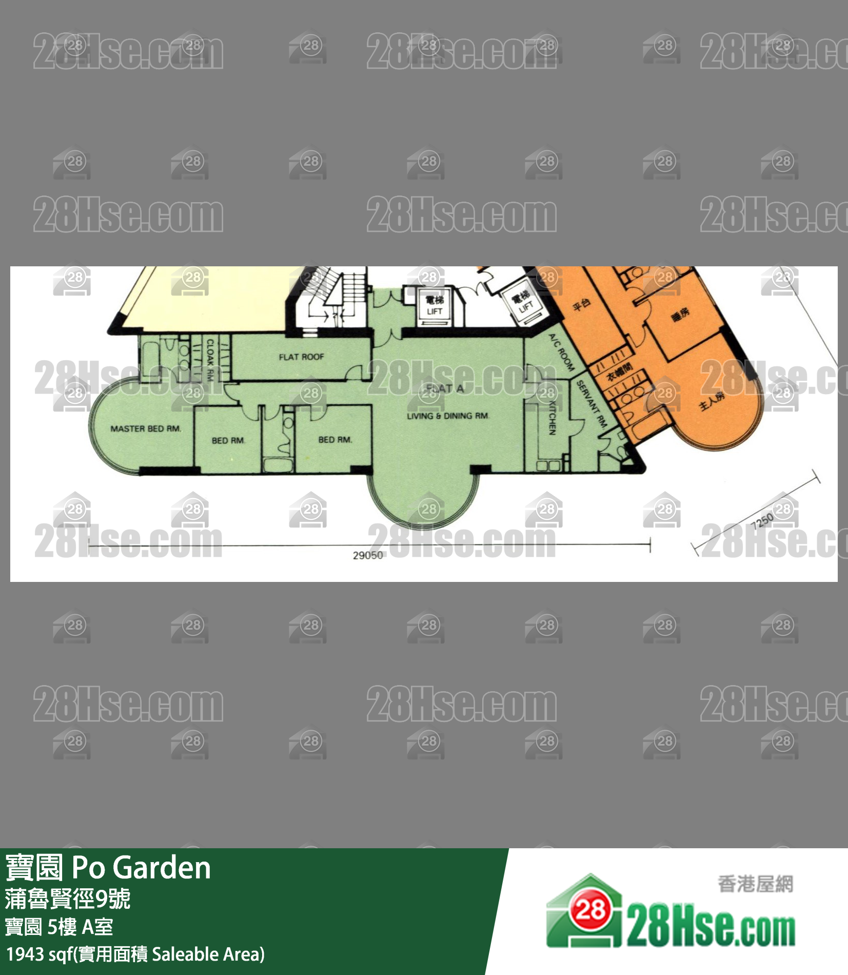 寶園 寶園5樓 A室 平面圖