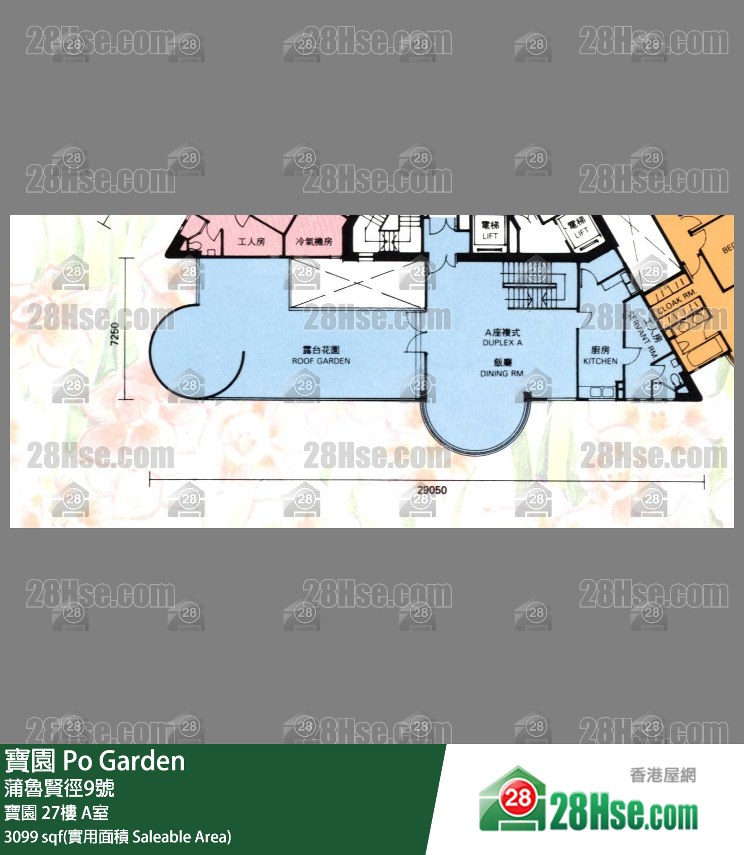 宝园 宝园27楼 A室 平面图