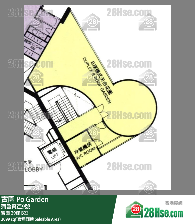 寶園 寶園29樓 B室 平面圖