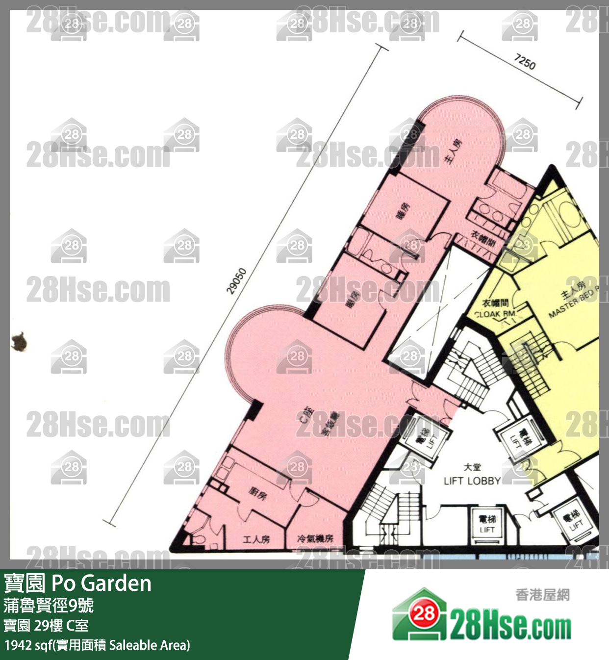 寶園 寶園 29樓 C室 平面圖