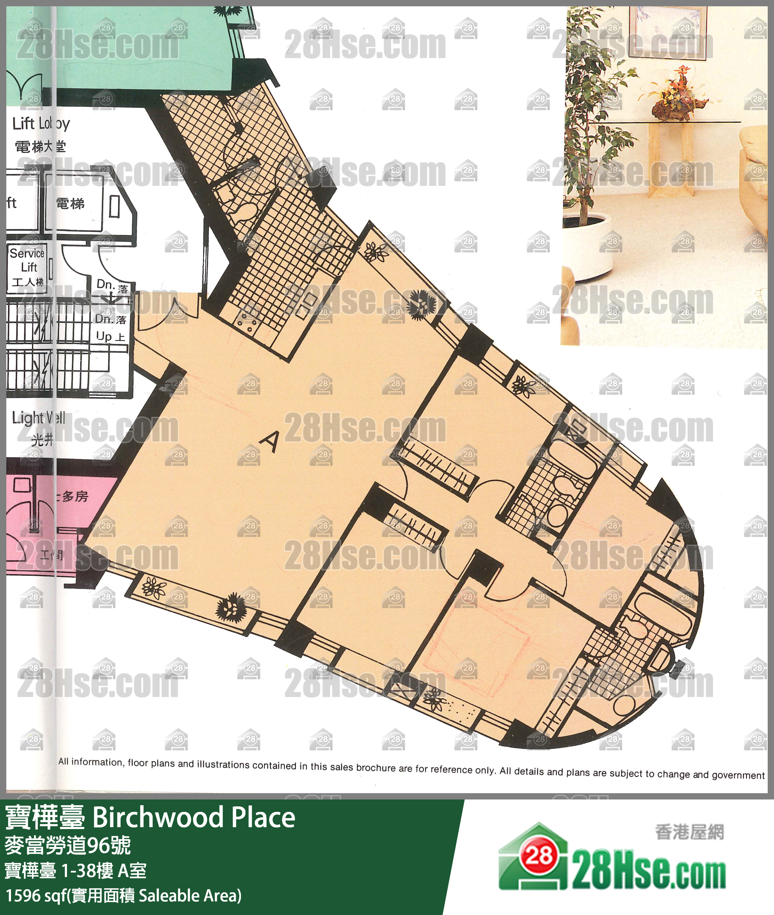 宝桦台 宝桦台9楼 A室 平面图