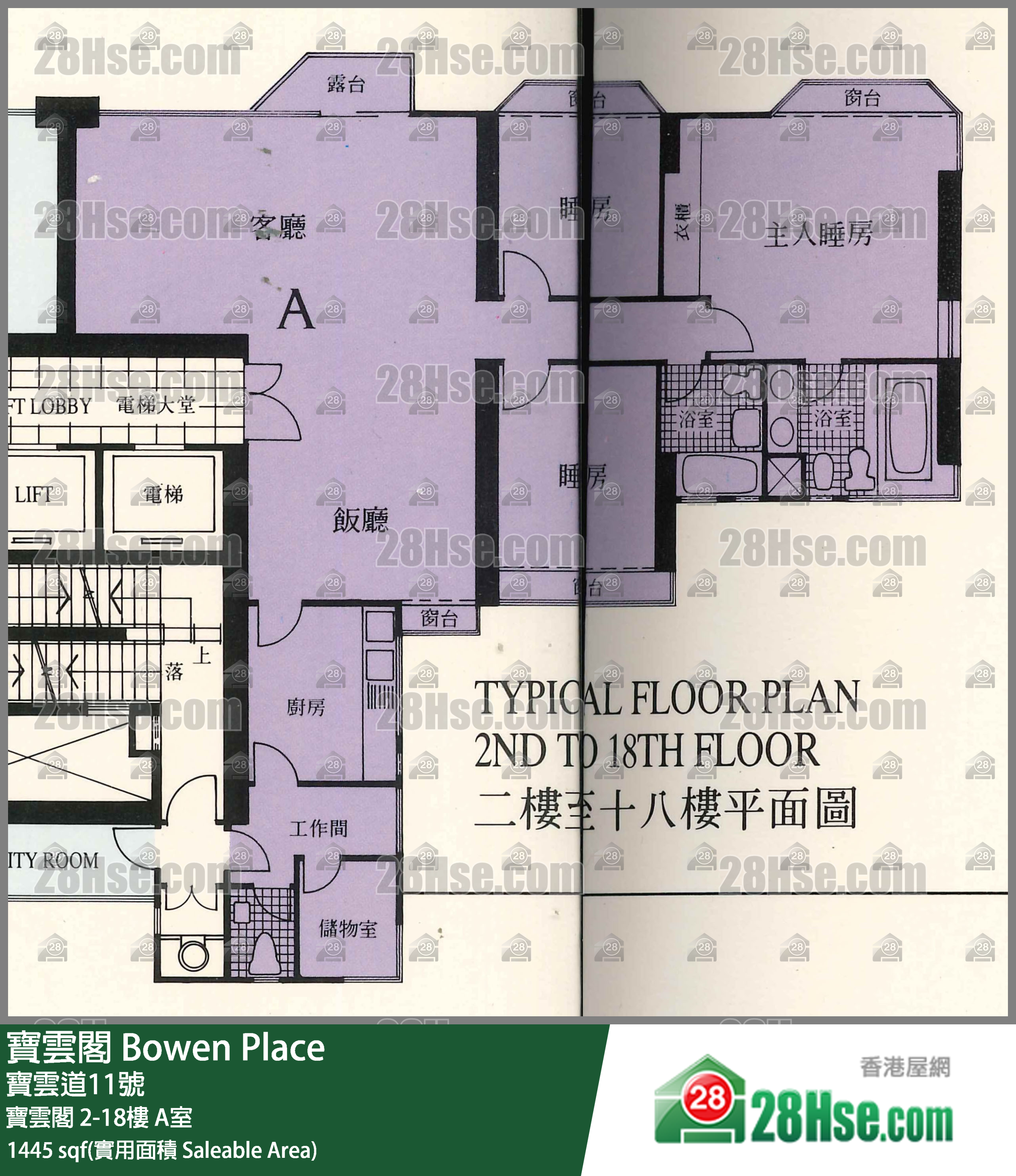 Bowen Place, Flat A, 18/F, Bowen Place FloorPlan