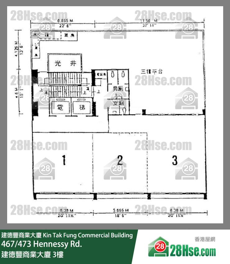 建德豐商業大廈 3樓 平面圖