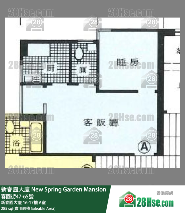 新春園大廈 新春園大廈16樓 A室 平面圖