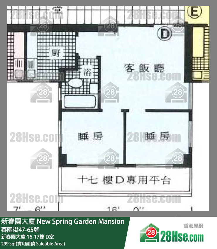 新春園大廈 新春園大廈17樓 D室 平面圖