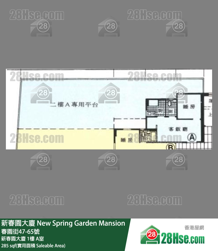 新春園大廈 新春園大廈1樓 A室 平面圖