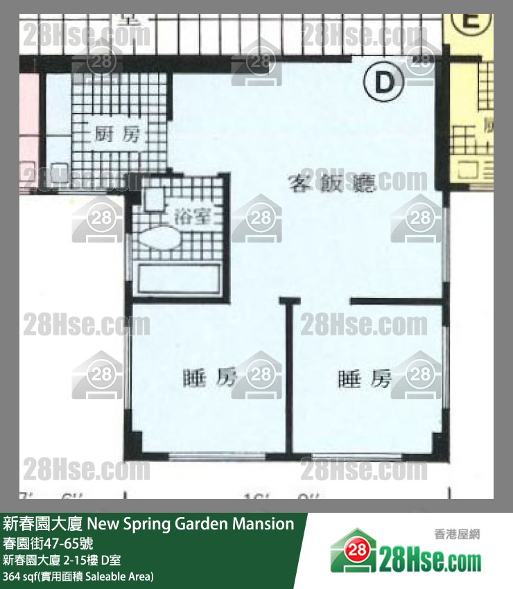 新春園大廈 新春園大廈2樓 D室 平面圖
