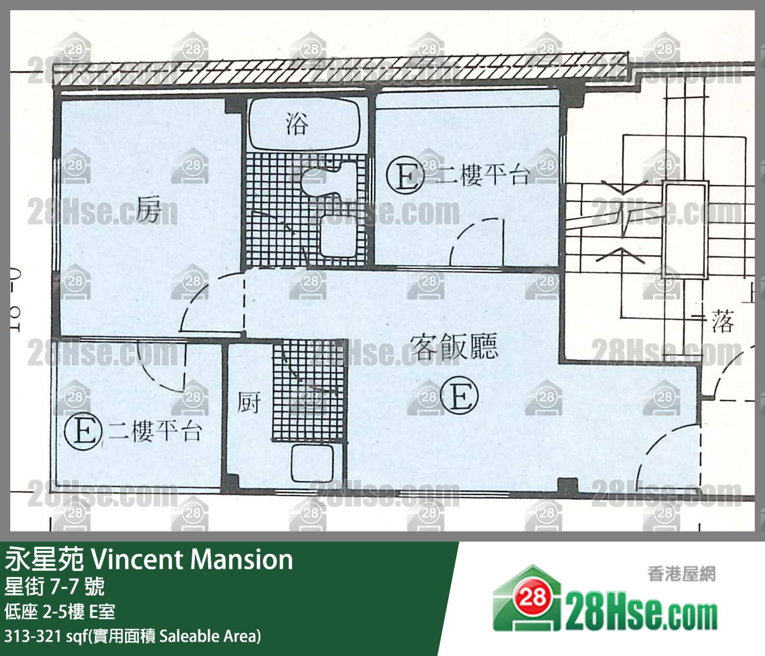 永星苑 低座2樓 E室 平面圖