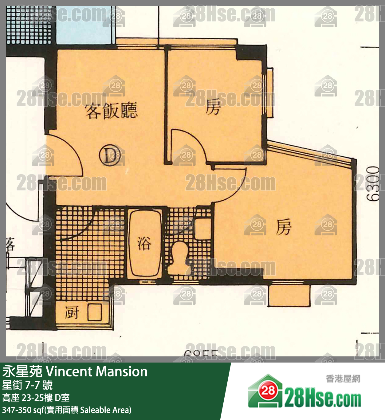 永星苑 高座 24樓 D室 平面圖