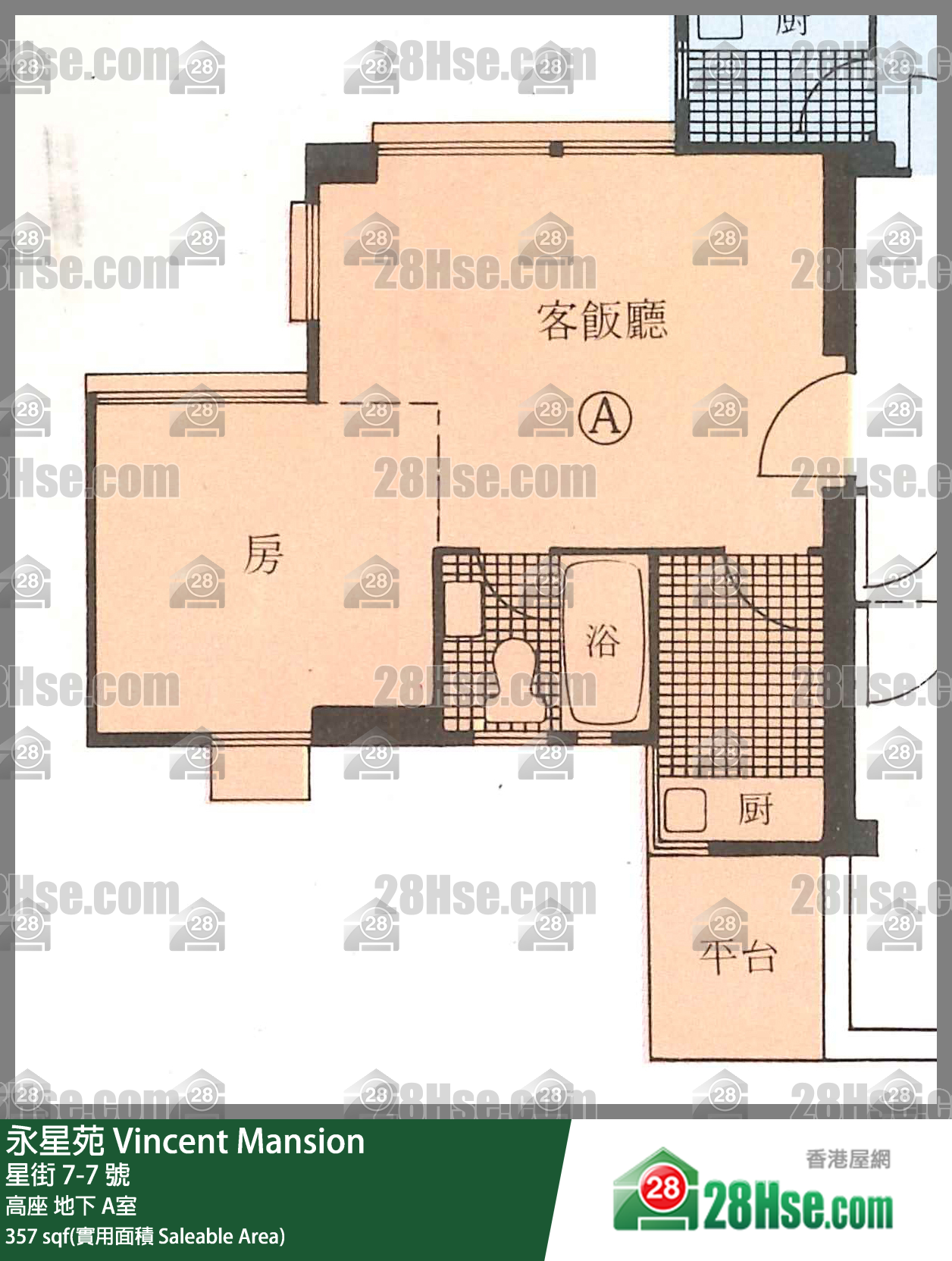 永星苑 高座地下 A室 平面圖