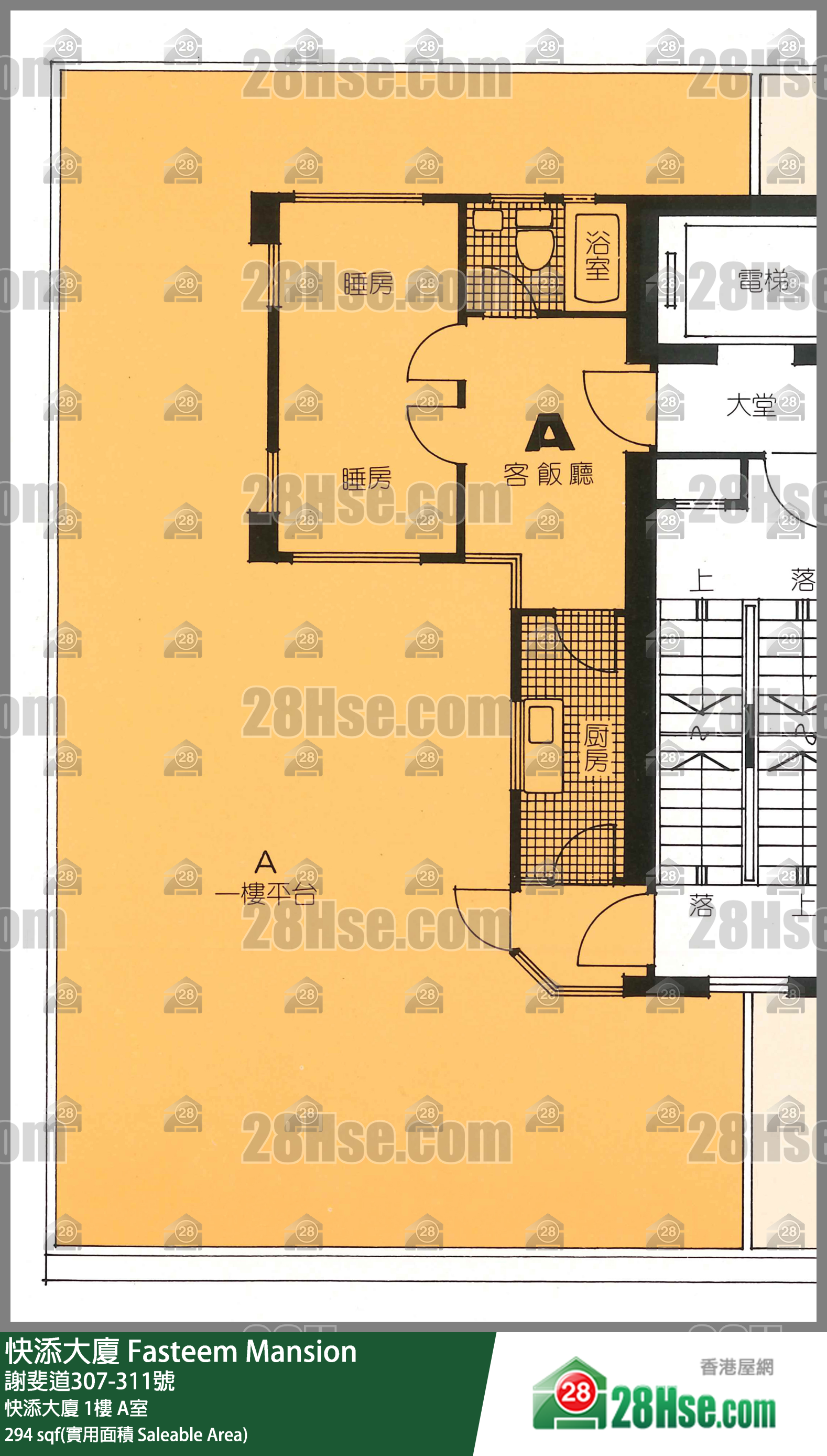 Fasteem Mansion,  Flat A, 1/f, Fasteem Mansion FloorPlan