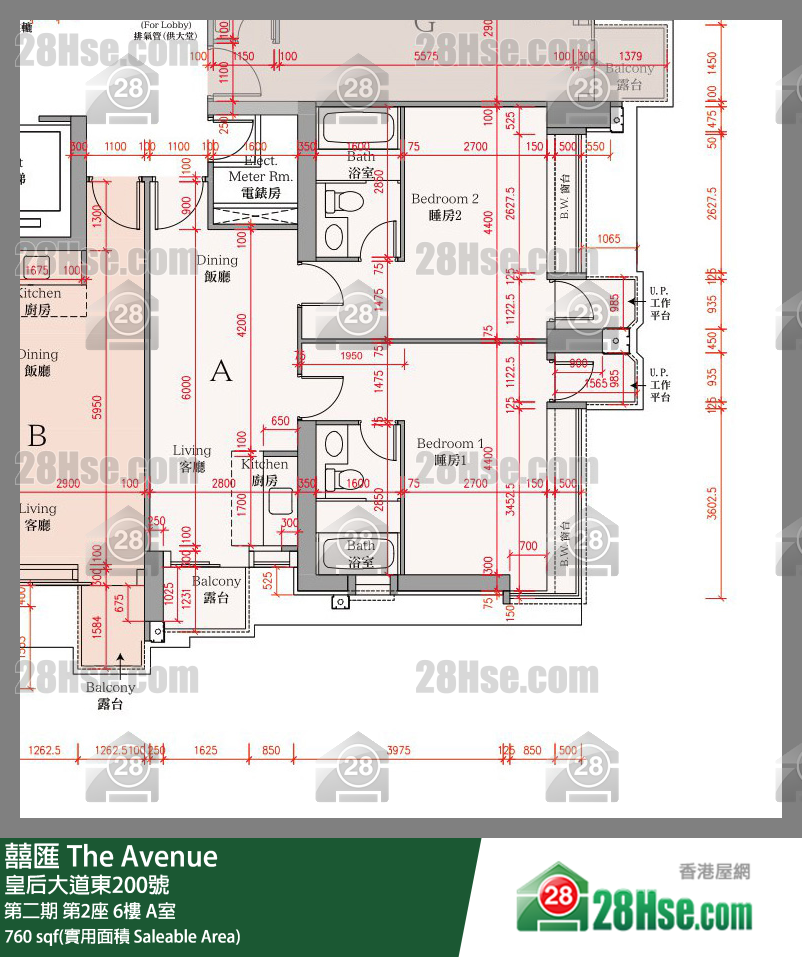 囍滙 第二期 第2座 6樓 A室 平面圖