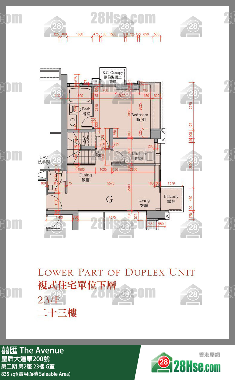 囍滙 第二期第2座23樓 G室 平面圖