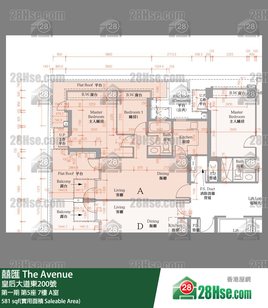 囍滙 第一期第5座7樓 A室 平面圖