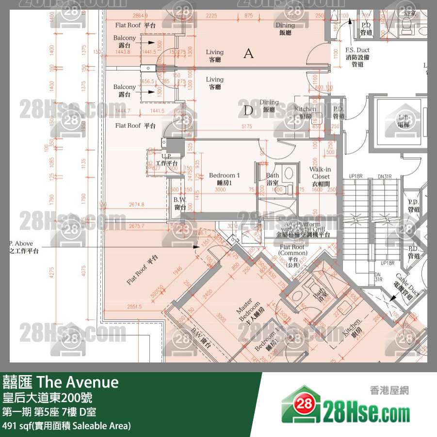 囍滙 第一期第5座7樓 D室 平面圖