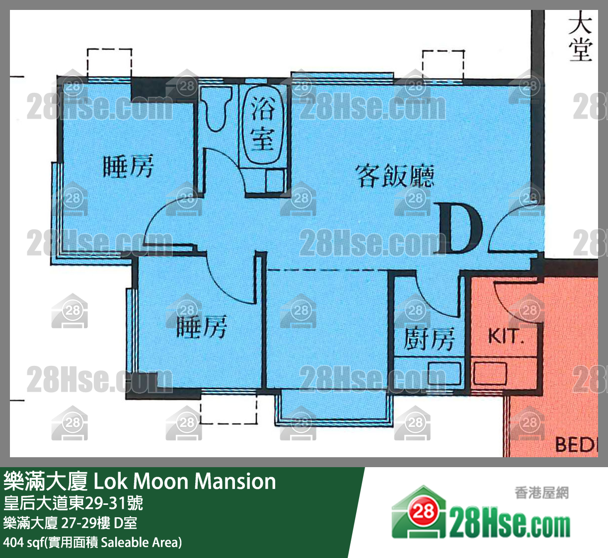 乐满大厦 单位平面图(由 28Hse 提供)