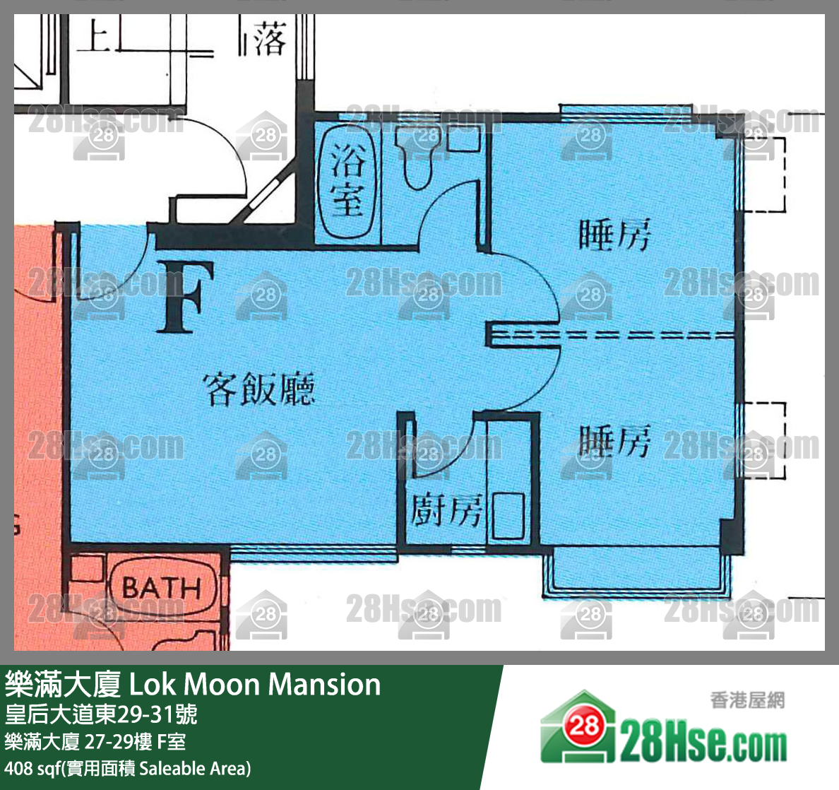 乐满大厦 单位平面图(由 28Hse 提供)