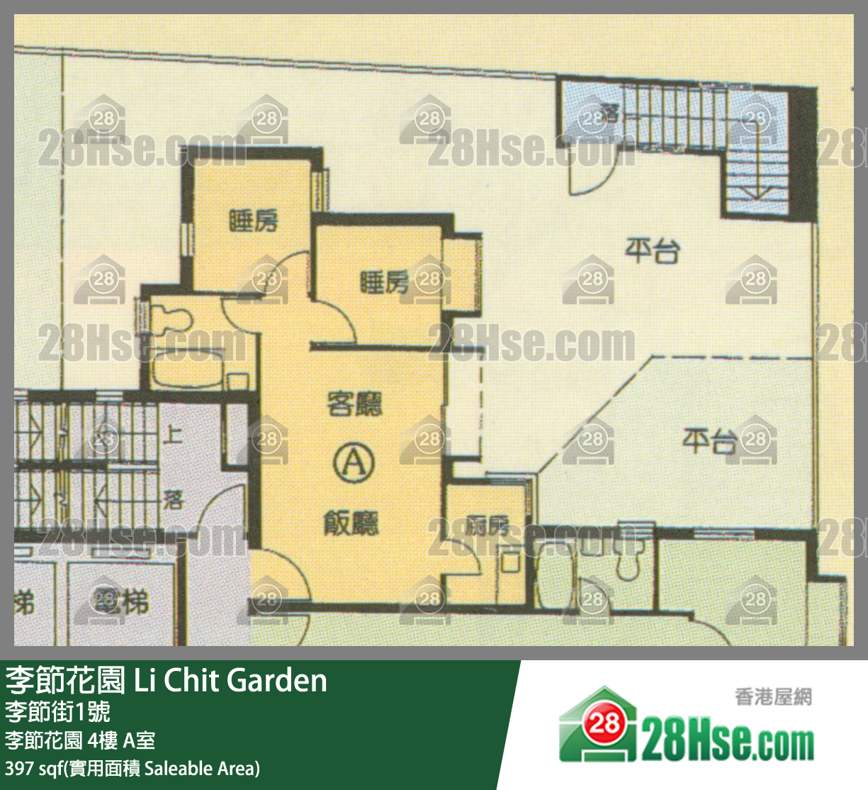 李節花園 李節花園4樓 A室 平面圖