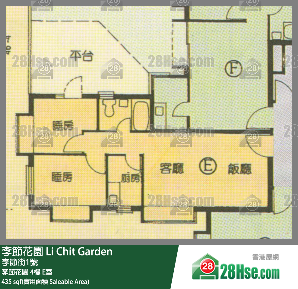 李節花園 李節花園4樓 E室 平面圖