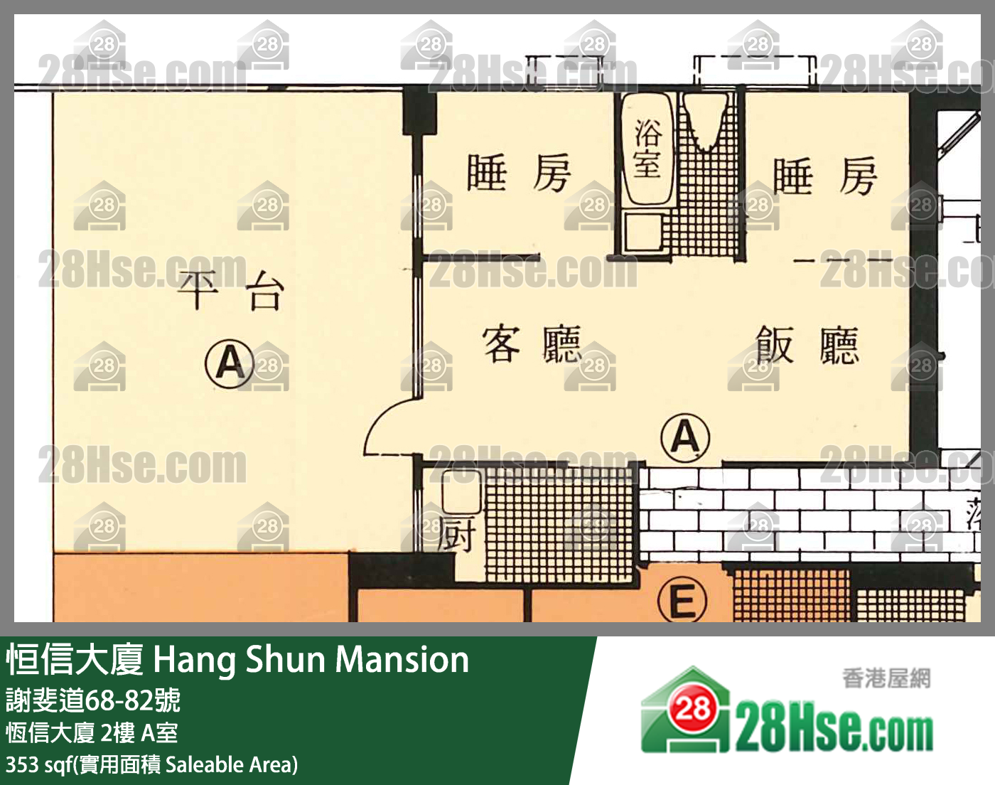 恒信大廈 恆信大廈2樓 A室 平面圖