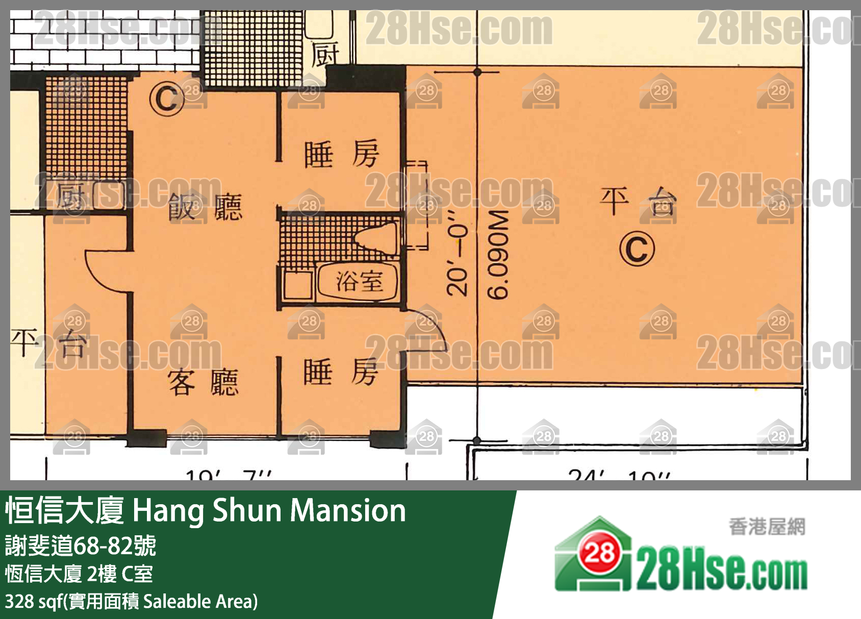 恒信大廈 恆信大廈2樓 C室 平面圖
