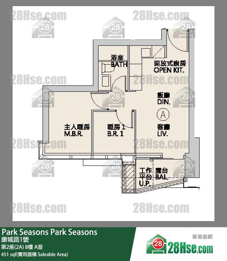 Park Seasons 第2座(2A)8樓 A室 平面圖